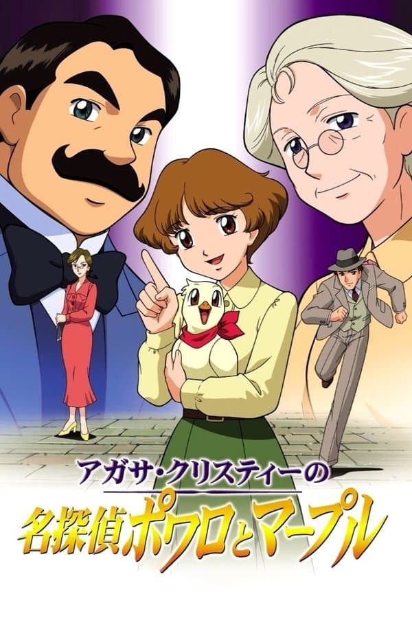 Agatha Christie's Great Detectives Poirot and Marple