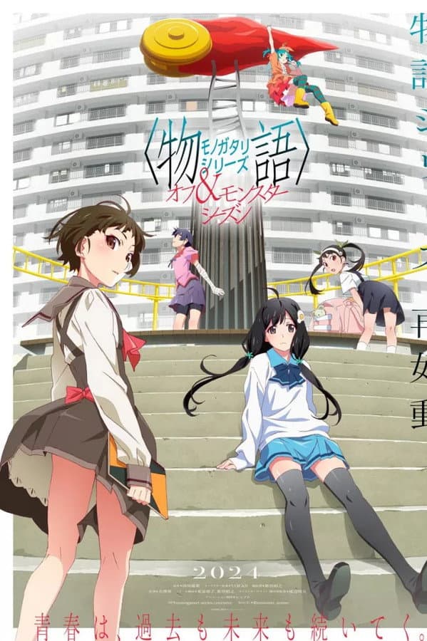 Monogatari: Off & Monster Season