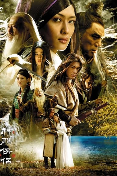 The Return of the Condor Heroes