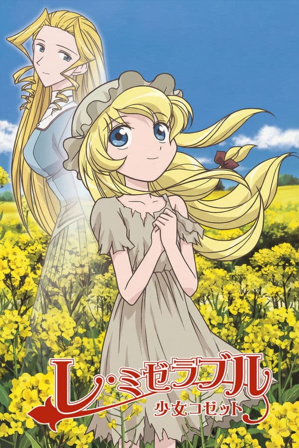 Les Misérables: Little Girl Cosette Les Misérables: Little Girl Cosette