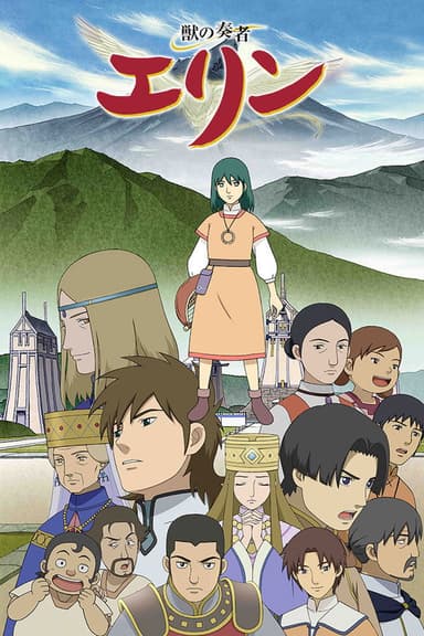 The Beast Player Erin The Beast Player Erin