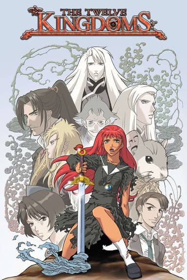 The Twelve Kingdoms The Twelve Kingdoms