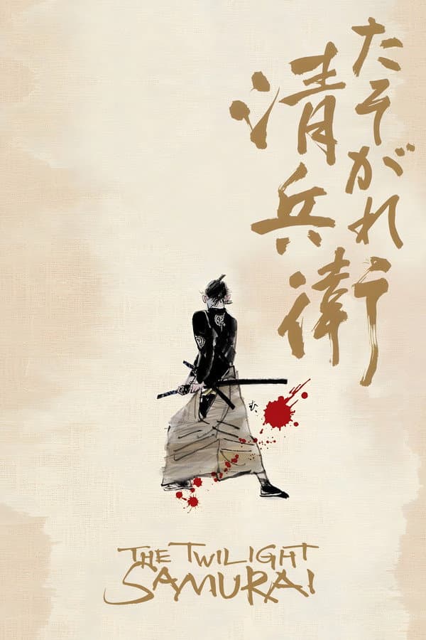 The Twilight Samurai The Twilight Samurai