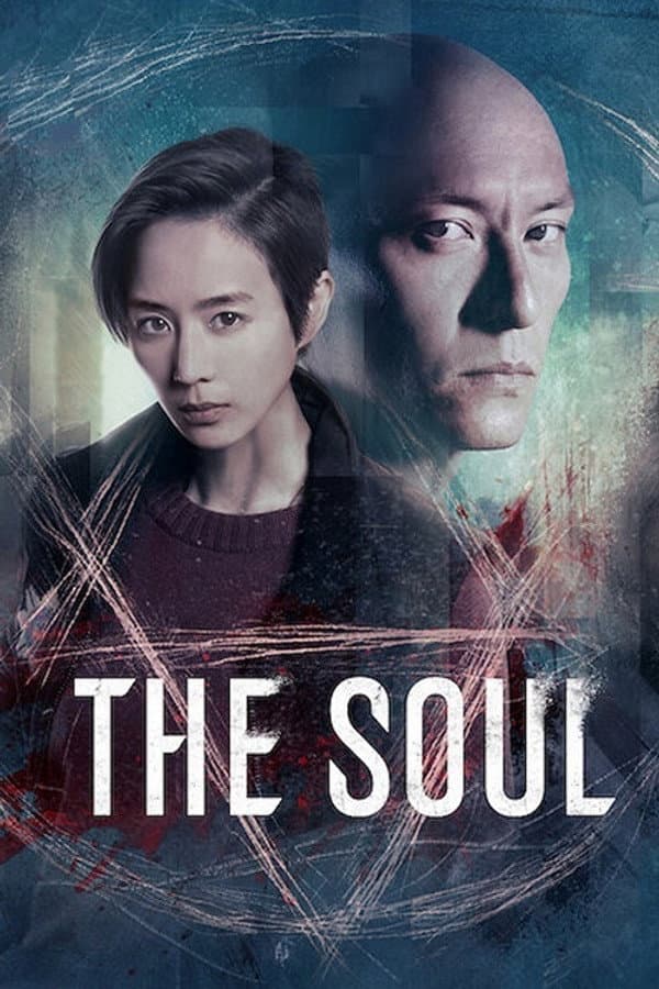 The Soul The Soul