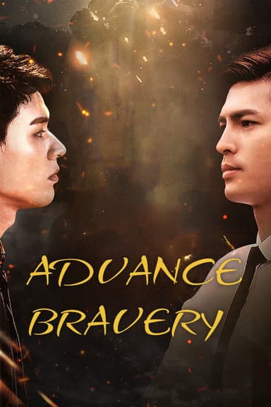 Advance Bravely Advance Bravely