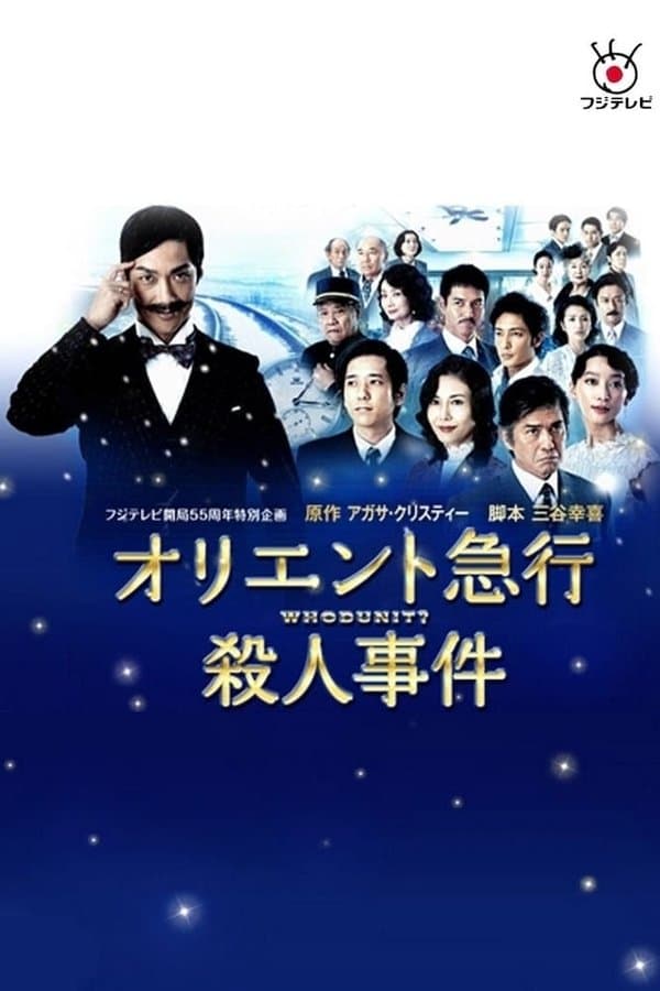 Murder on the Orient Express Murder on the Orient Express