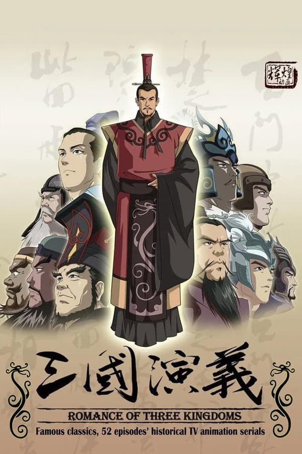 Romance of the Three Kingdoms Romance of the Three Kingdoms